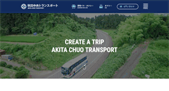 Desktop Screenshot of bus-taxi.jp