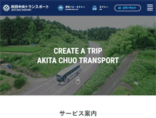 Tablet Screenshot of bus-taxi.jp